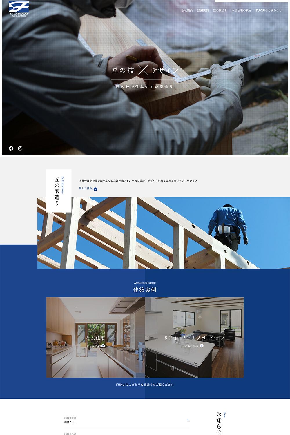 ホームページを開設しました